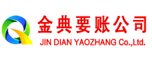 阿拉尔清债公司